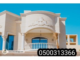   حجر واجهات فخمة 