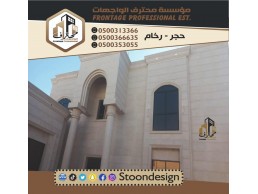  توريد جميع انواع الرخام