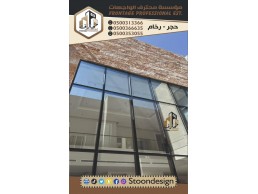   حجر واجهات فخمة 