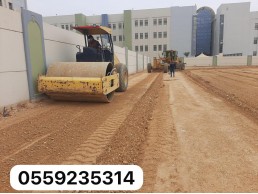 مقاول اسفلت 