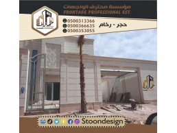  مقاولات عامه  تشطيبات