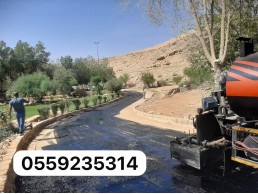 مقاول اسفلت 