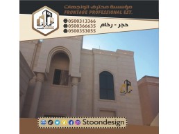  توريد جميع انواع الحجر