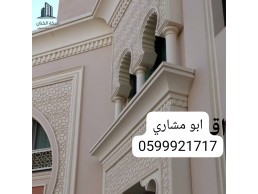    جي ارسي الرياض 2025