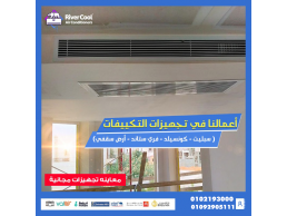 تأسيس التكييف 