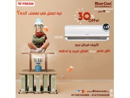سعر تكييف فريش 1.5 حصان 2025