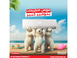 سعر تكييف فريش 3 حصان بارد فقط