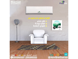 سعر تكييف free air 1.5 حصان بارد فقط