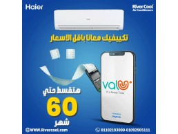 سعر تكييف هاير 2.25 حصان