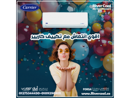 سعر تكييف كاريير 2.25 حصان بارد فقط