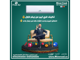 سعر تكييف free air 1.5 حصان اليوم