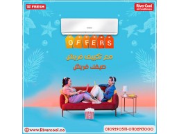 سعر تكييف فريش 1.5 حصان بارد فقط