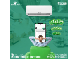 سعر تكييف free air 1.5 حصان 2025