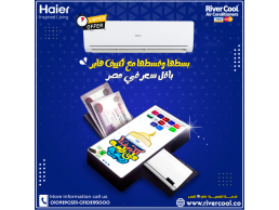 تكييف هاير ٣ حصان انفرتر