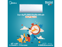 سعر تكييف ميديا 3 حصان بارد فقط
