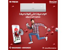 تكييف فريش 1.5 حصان بارد ساخن