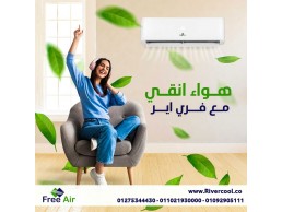 سعر تكييف free air 1.5 حصان 2025
