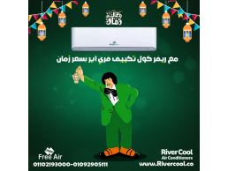 اسعار تكييف Free air 2.25 حصان