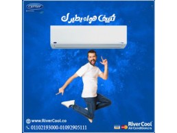 تكييف كاريير 2.25 حصان انفرتر بارد ساخن