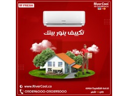 سعر تكييف فريش 3حصان بارد فقط