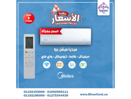 تكييف ميديا 3 حصان انفرتر بي تك