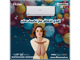 سعر تكييف هاير 2.25 حصان