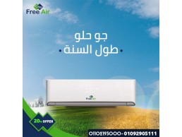 تكييف free Air 3 حصان