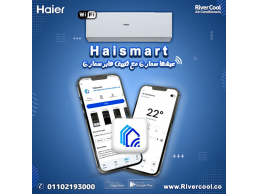 سعر تكييف هاير 3 حصان