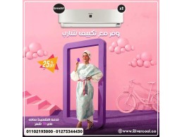 تكييف شارب 1.5 حصان بارد فقط بلازما ديجيتال