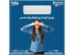 أسعار تكييفات بيكو