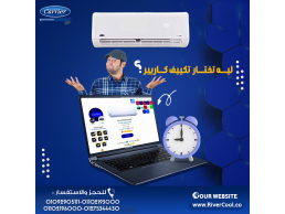 سعر تكييف كاريير ٢.٢٥ حصان انفرتر بارد فقط