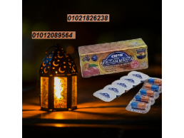 حبوب المانجو الأفريقي - طريقك لقوام مثالي 01012089564/01021826238