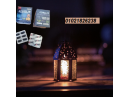 كبسولات إيرو سليم - التخسيس بفعالية 01012089564/01021826238