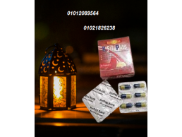 كبسولات اكس فيت بلس - إنقاص الوزن بفعالية 01012089564/01021826238