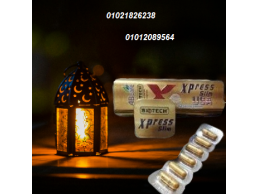 كبسولات اكسبريس سليم - التخسيس وشد الجسم بفعالية 01012089564/01021826238