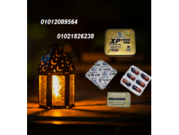 كبسولات اكسبريس للتخسيس - 36 كبسولة لإنقاص الوزن بفعالية 01012089564/01021826238