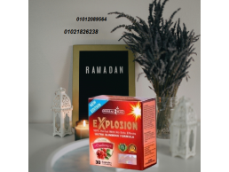 كبسولات اكسبلوجن - خسارة الوزن بفعالية 01012089564/01021826238