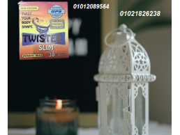 كبسولات تويستر - التخسيس وتفتيت الدهون بفعالية.01012089564/01021826238