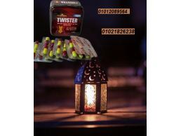 كبسولات تويستر - التخسيس وسد الشهية بفعالية01012089564/01021826238
