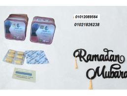 كبسولات زوتريم بلس للتخسيس 01012089564/01021826238
