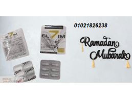 كبسولات سفن سليم 7 للتنحيف وسد الشهية 01012089564/01021826238