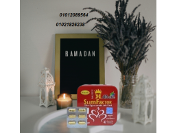 كبسولات سليم فاكتور 42 كبسوله 01012089564/01021826238