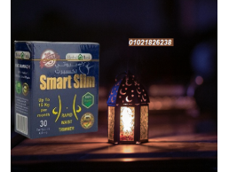 كبسولات سمارت سليم للتخسيس وحرق الدهون 01012089564/01021826238