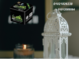 كبسولات فات فايتر لتفتيت الدهون العنيدة 01012089564/01021826238