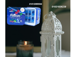 كبسولات فيتارم بلو الصفيح 01012089564/01021826238
