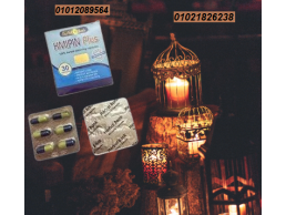 كبسولات كمبين بلس للتخسيس 01012089564/01021826238