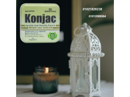 كبسولات كونجاك للتخسيس وحرق الدهون 01012089564/01021826238
