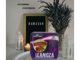 لينوزا أقوى كبسولات لإنقاص الوزن 01012089564/01021826238