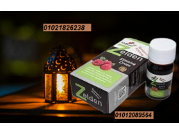 نقط زيلدن للتخسيس وحرق الدهون 01012089564/01021826238