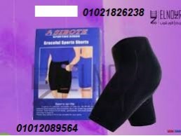 شورت سايبوت الحراري - التخسيس والتنحيف بفعالية 01012089564/01021826238